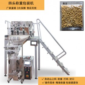 拉薩4頭線性秤包裝機(jī)TCLB-420五谷雜糧包裝機(jī)生產(chǎn)