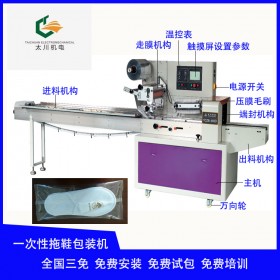 全國(guó)包郵成都一次性拖鞋包裝機(jī)TCZB-350自動(dòng)套袋拖鞋包裝機(jī)械 成都太川
