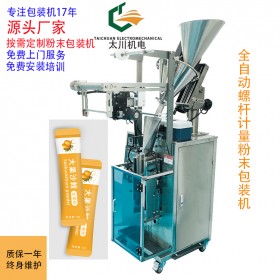 甘肅全自動(dòng)沙棘粉包裝機(jī)TCZB-320三邊封茯苓粉包裝機(jī)  全國包郵包安裝