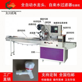 四川成都水龍頭包裝機(jī) 320型袋裝塑料水龍頭包裝機(jī) 不銹鋼水龍頭包裝機(jī)設(shè)備