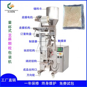 成都三邊封芝麻包裝機(jī)TCZB-350量杯計(jì)量芝麻包裝機(jī) 全國包郵包安裝