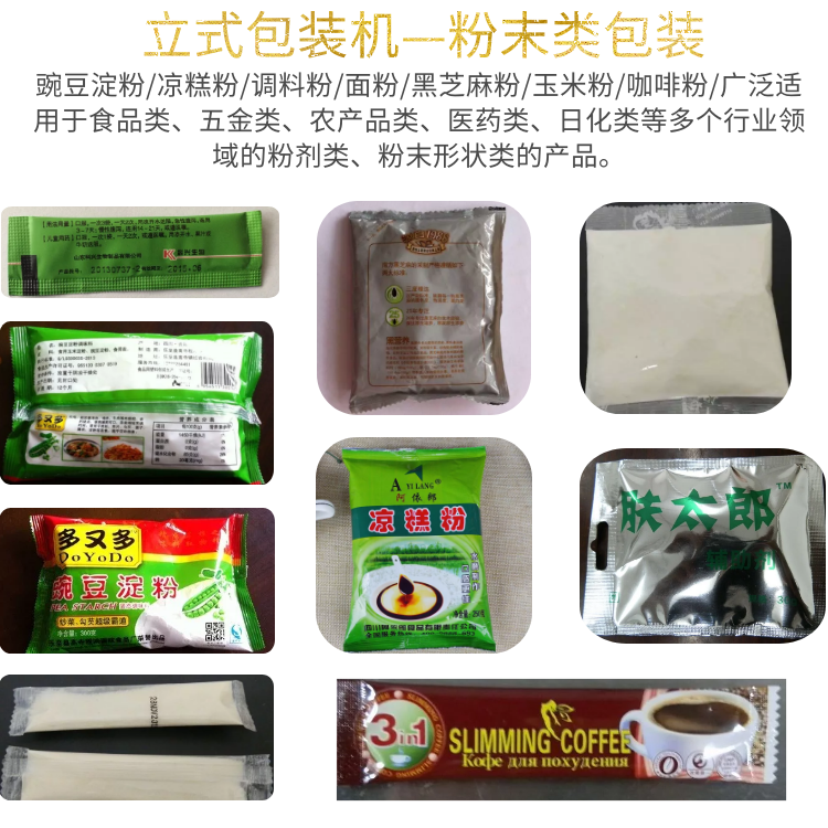粉末包裝圖