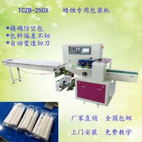 成都蠟燭包裝機(jī)供應(yīng) TCZB-350X下走膜全自動(dòng)蠟燭包裝機(jī)械 成都太川
