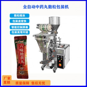 都江堰藥丸自動(dòng)數(shù)粒包裝機(jī)TCLB-320中藥艾灸丸自動(dòng)數(shù)粒包裝機(jī) 立式數(shù)粒包裝機(jī)