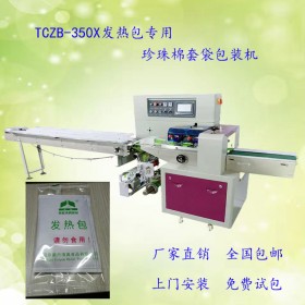 成都全自動(dòng)發(fā)熱包包裝機(jī)TCZB-350X發(fā)熱包自動(dòng)套袋包裝機(jī) 無紡布包裝機(jī)