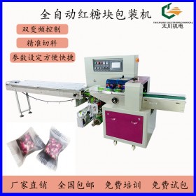 米易紅糖塊包裝機(jī)TCZB-250X全自動(dòng)紅糖塊包裝機(jī) 枕式包裝機(jī)