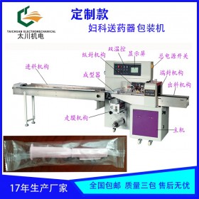 貴陽全自動(dòng)陰道送藥器包裝機(jī)TCZB-250X陰道送藥器包裝機(jī)械 太川機(jī)電