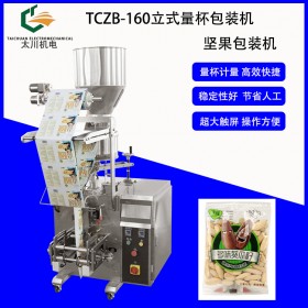 超市專用葵花籽包裝機TCLB-160背封式葵花籽包裝機 量杯包裝機現(xiàn)貨