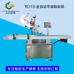 成都圓瓶瓶平面貼標機TC-113圓瓶蓋平面蓋貼標機 快遞面單貼標機 支持非標訂制