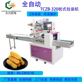 成都蔥油酥包裝機TCZB-320全自動蔥油酥包裝機 每分鐘150包以上