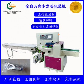 成都萬向水閥包裝機(jī)TCZB-250X全自動(dòng)水龍頭套袋包裝機(jī) 太川機(jī)電支持非標(biāo)訂制