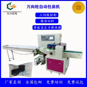 貴陽萬向輪包裝機(jī) 萬向輪自動(dòng)套袋包裝機(jī) TCZB350包裝機(jī)批發(fā)價(jià)