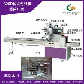 成都合頁包裝機(jī) TCZB-350X全自動(dòng)鉸鏈套袋包裝機(jī) 太川支持訂制
