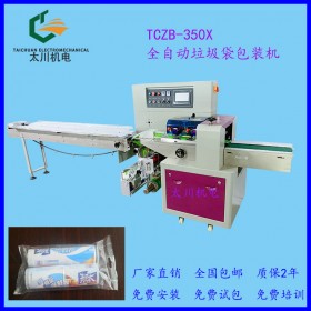成都全自動(dòng)垃圾袋包裝機(jī)TCZB-350X自動(dòng)套袋垃圾袋包裝機(jī) 自動(dòng)不定不定長(zhǎng)切包裝機(jī)