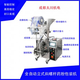 昆明帶易撕口粉末包裝機(jī)TCLB-320B背封式粉末包裝機(jī) 立式螺桿粉末包裝機(jī)