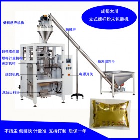 貴州超細(xì)金屬粉末包裝機(jī)320XX型 金屬粉自動(dòng)稱重包裝機(jī) 每分鐘620包/分