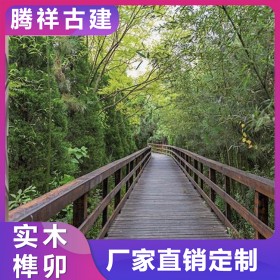 防腐木棧道 戶外步行道仿古中式實木結(jié)構(gòu)景觀園林工程