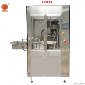 全圓盤定位式旋蓋機(jī) 浩通機(jī)械定制灌裝瓶搓蓋機(jī)