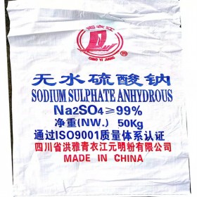 99元明粉 大量批發(fā)元明粉 工業(yè)級