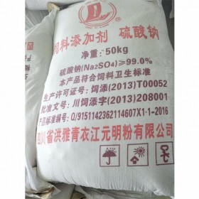 元明粉廠(chǎng)家直供  工業(yè)級(jí)元明粉  印染助現(xiàn)貨批發(fā)