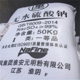 四川貴州元明粉廠(chǎng)家直銷(xiāo) 元明粉 混凝土添加劑 干燥劑