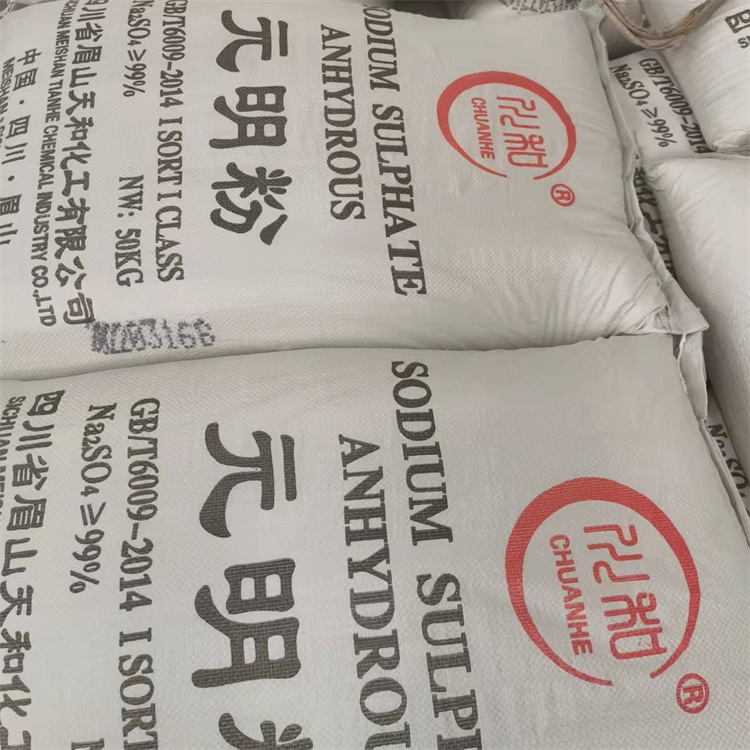 洗滌劑元明粉 染料稀釋劑元明粉 干燥劑供應元明粉