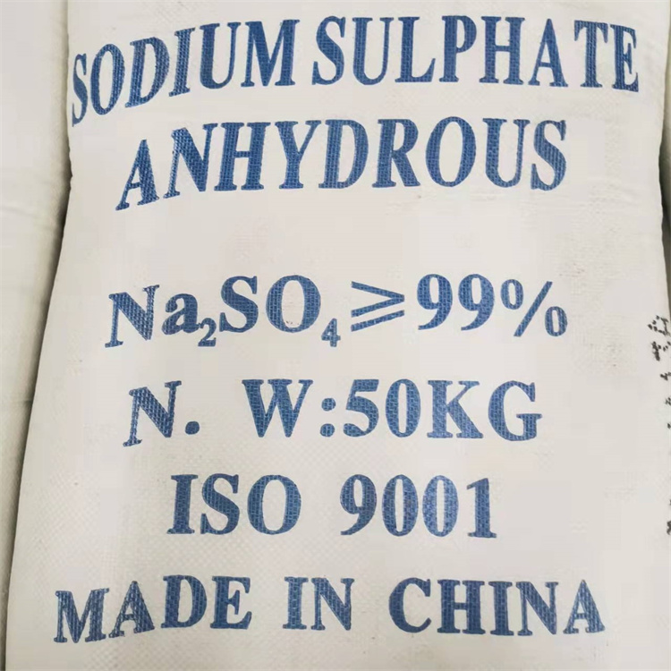洗滌劑無水硫酸鈉 元明粉干燥劑 染料稀釋元明粉