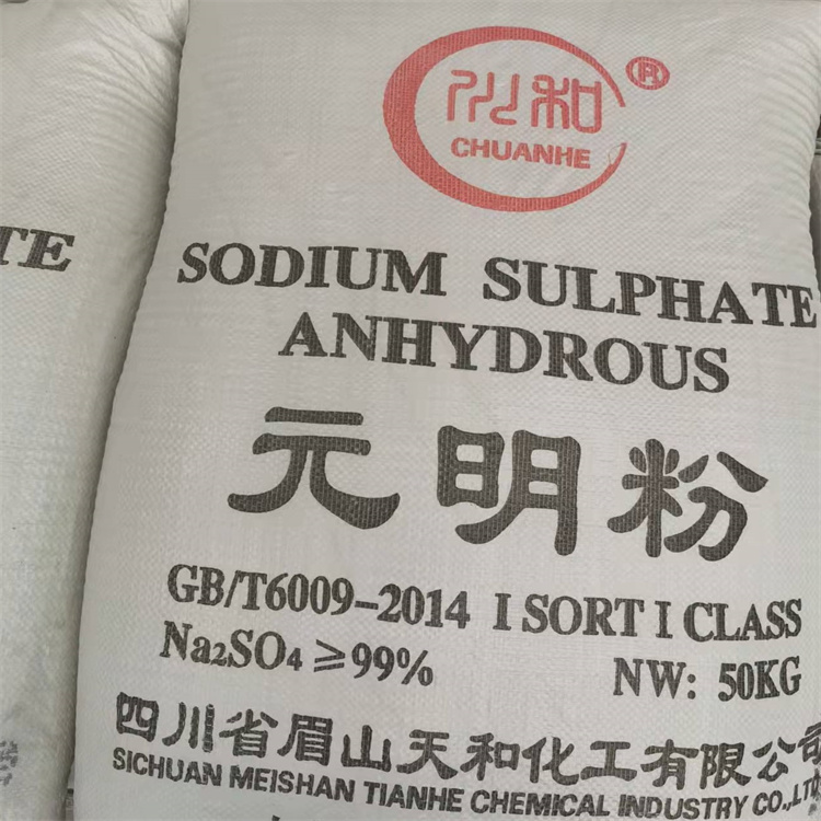 元明粉 紡織工業(yè)無水硫酸鈉 現(xiàn)貨批發(fā)