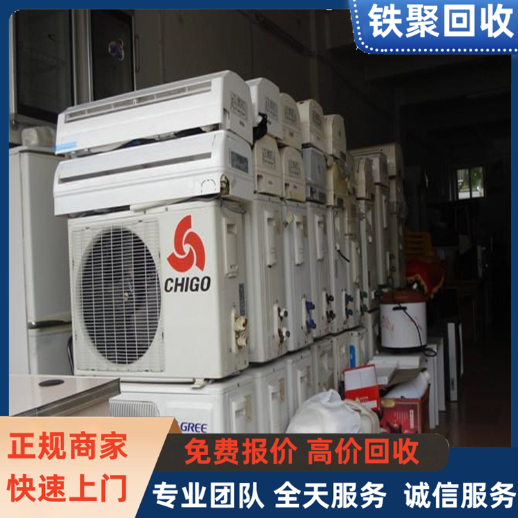 大型中央空調(diào)回收 現(xiàn)場估價結款 上門收購廢舊溴化鋰空調(diào)