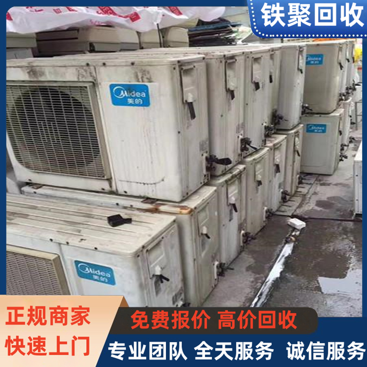 中央空調(diào)回收 收購低環(huán)境溫度空氣源熱泵 誠信合作 快速變現(xiàn)