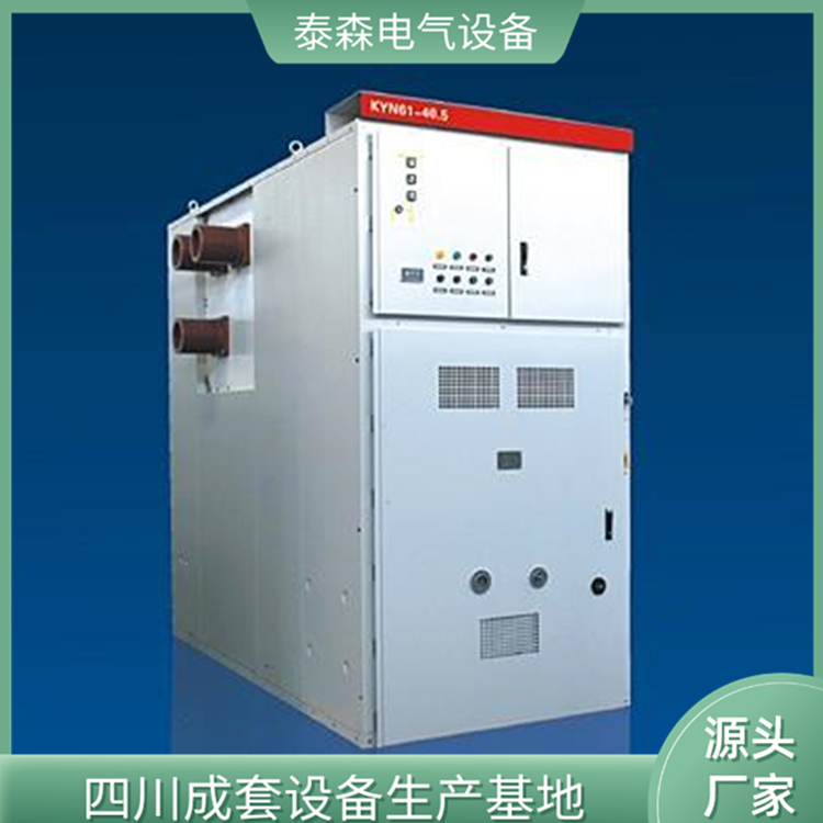 KYN61中置柜 配電柜 電路控制保護(hù)檢測(cè)柜