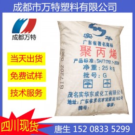 四川現(xiàn)貨供應 pp 茂名實華 聚丙烯粉料320粉 450粉 改性品牌粉料