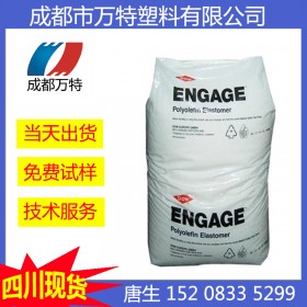 四川現(xiàn)貨供應增韌級POE美國陶氏8480工程塑料原料