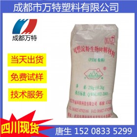 四川現(xiàn)貨供應 PSM 武漢華麗 HL-201 注塑級通用級塑膠原料