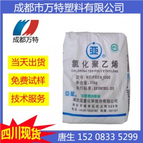 成都供應(yīng)耐候級CPE濰坊亞星CPE135A標準級工程塑料
