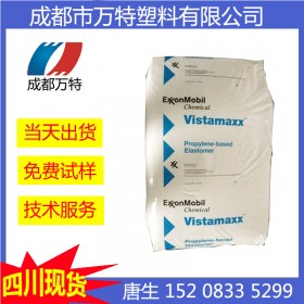 四川優(yōu)質(zhì)供應 POE 美國埃克森美孚 VM3980 注塑級工程塑料