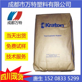 成都現(xiàn)貨供應(yīng) 注塑級(jí) SIS 日本科騰 D1161 JSP 熱塑性彈性體