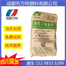 成都現(xiàn)貨供應PA6河南神馬華威B21G-35玻纖增強車輛配件塑膠原料