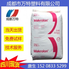 西安供應(yīng)PC/ABS 上?？扑紕?chuàng)（拜耳）FR1514-901510 注塑級(jí)塑膠顆粒