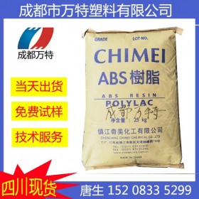 成都供應PC/ABS 鎮(zhèn)江奇美PC-345K 注塑級塑膠顆粒