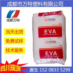 成都現(xiàn)貨供應(yīng)EVA 韓國韓華2518C0 發(fā)泡級 塑膠原料