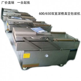 成都鮮毛肚真空包裝機(jī)600加深雙室真空機(jī)液體類(lèi)真空機(jī)專(zhuān)用304全不銹鋼電器分離