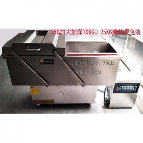 小米辣鮮辣椒真空包裝機 750大深槽5KG鮮海椒真空包裝機威翔機械高配置高質量