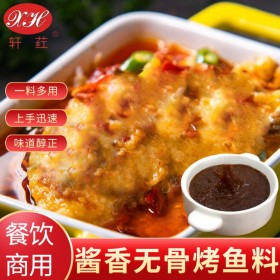 軒葒無(wú)骨烤魚飯醬料1kg調(diào)料調(diào)味料配方底料商用秘制料醬香味