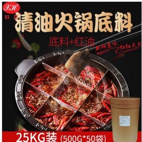 軒葒清油火鍋底料美蛙魚頭底料冷鍋魚調(diào)料麻辣火鍋底料冒菜底料冷鍋串串砂鍋串串麻辣燙料商用廠家直銷定制批發(fā)