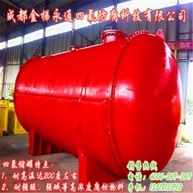 鋼襯塑儲(chǔ)罐 四氟儲(chǔ)罐 反應(yīng)罐 化工設(shè)備 襯氟復(fù)合儲(chǔ)罐