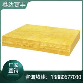 鑫達嘉豐 巖棉保溫材料價格 隔熱外墻巖棉板廠家直銷 現貨銷售防火建筑材料