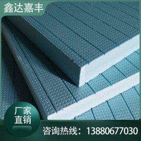 鑫達(dá)嘉豐 四川擠塑板廠家直銷 屋面外墻保溫專用擠塑板銷售價格