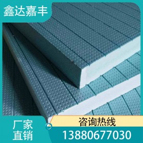 鑫達(dá)嘉豐 成都外墻保溫隔熱擠塑板廠家供應(yīng)  b1級擠塑板價格