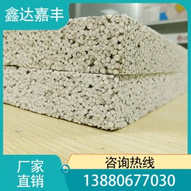 鑫達(dá)嘉豐  成都不燃型復(fù)合膨脹聚苯乙烯保溫板 AI級(jí)顆粒板改性聚苯板 外墻材料